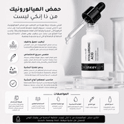 The Inkey List Hyaluronic Acid product image