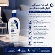 Cerave PM Facial Moisturizing Lotion product image