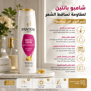 Pantene Hair Fall Control Shampoo product image