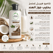 Herbal Essences Coconut Milk Shampoo product image
