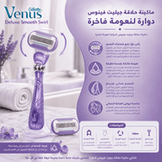 Gillette Venus Deluxe Smooth Swirl product image
