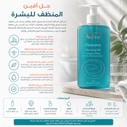 Avene Cleanance Cleansing Gel product image