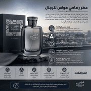 Rasasi Hawas for Him product image