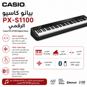 Casio PX‑S1100 Digital Piano product image