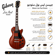 Gibson Les Paul Studio product image