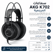 AKG K702 Reference Headphones product image