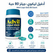 Advil Liqui‑Gels 80 Count product image