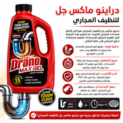 Drano Max Gel Drain Cleaner product image