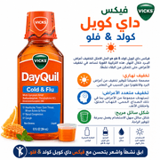 Vicks DayQuil Cold & Flu product image