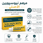 Neosporin Original Ointment product image