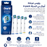Oral‑B Replacement Brush Heads 4‑Pack product image