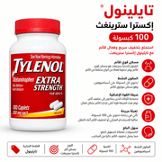 Tylenol Extra Strength 100 Caplets product image