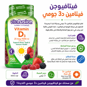 Vitafusion Vitamin D3 Gummies product image
