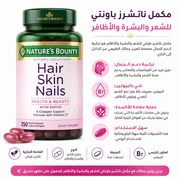 Nature’s Bounty Hair Skin Nails product image