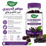 Nature’s Way Elderberry Gummies product image
