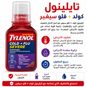 Tylenol Cold + Flu Severe product image