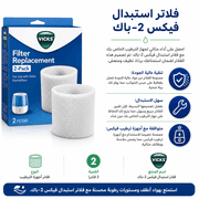 Vicks Filter Replacement 2‑Pack product image