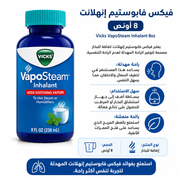 Vicks VapoSteam Inhalant 8oz product image