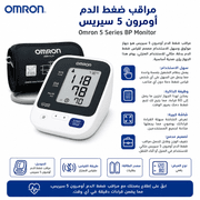 Omron 5 Series BP Monitor product image