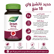 Nature’s Way Iron 18mg product image