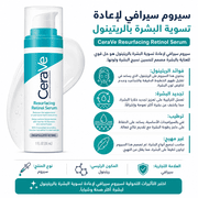 CeraVe Resurfacing Retinol Serum product image