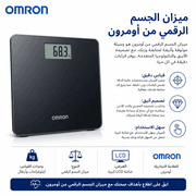 Omron Digital Body Scale product image