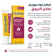 Neosporin Burn Relief Ointment product image