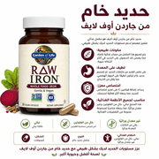 Garden of Life Raw Iron product image