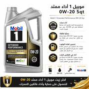 Mobil 1 Extended Performance 0W‑20 5qt product image