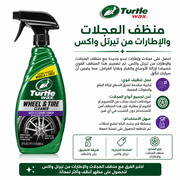 Turtle Wax Wheel & Tire Cleaner product image