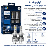 Philips LED Headlight H4 product image