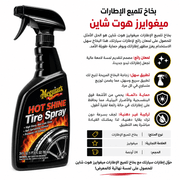 Meguiar’s Hot Shine Tire Spray product image