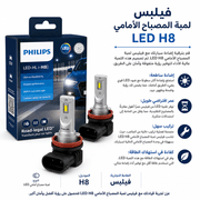 Philips LED Headlight H8 product image