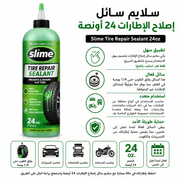 Slime Tire Repair Sealant 24oz product image