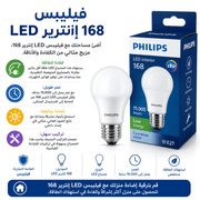 Philips LED Interior 168 product image