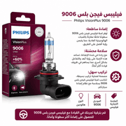 Philips VisionPlus 9006 product image