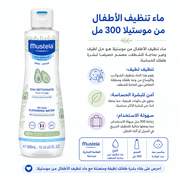 Mustela Baby Cleansing Water 300ml product image