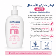 Mothercare Baby Lotion 300ml product image
