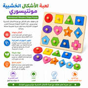 Montessori Wooden Shape Puzzle product image