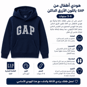 GAP Kids Hoodie Navy 5–6Y product image