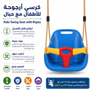 Kids Swing Seat with Ropes product image