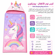Kids Sleeping Bag Unicorn product image