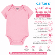 Carter’s Baby Bodysuit Pink 0–3M product image