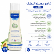 Mustela Gentle Shampoo 200ml product image