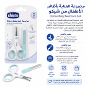 Chicco Baby Nail Care Set product image