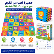 Foam Play Mat Animals 36pcs product image