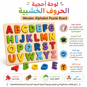 Wooden Alphabet Puzzle Board product image
