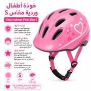 Kids Helmet Pink Size S product image