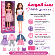 Fashion Doll with Extra Outfit product image