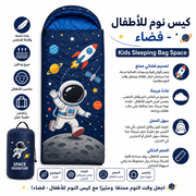 Kids Sleeping Bag Space product image